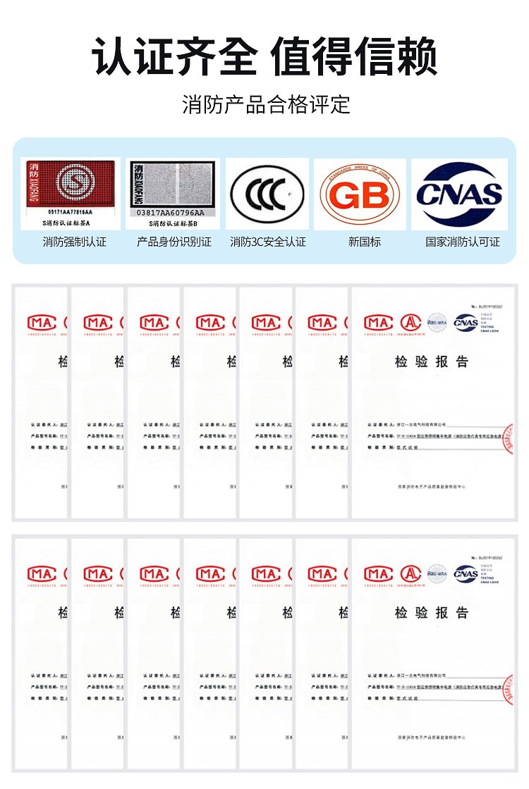 了解EPS集中電源與消防認證的關(guān)鍵要點 以DW-D-7kW/VA A型配電箱控制器為例