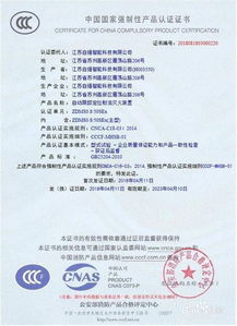 化工廠消防安全雙保障 深入解析防爆消防水炮與防火門3C認(rèn)證咨詢要點(diǎn)