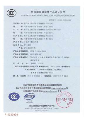 3C認(rèn)證與消防產(chǎn)品 全面解讀與專業(yè)咨詢指南