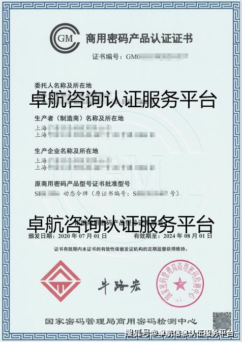 商用密碼產(chǎn)品認(rèn)證與防火門3C認(rèn)證 從合規(guī)到安全的雙重保障