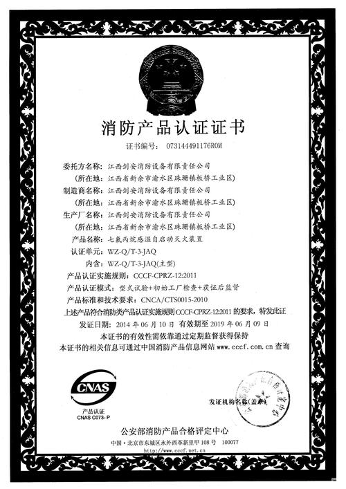 三輥式離型紙涂布均勻的設(shè)備安全標(biāo)準(zhǔn)化及自剪式啟動滅火機(jī)制(感溫檢測,控制整張保護(hù)立體位——“七氟丙烷“裝置)\u003c應(yīng)用驗(yàn)證觀點(diǎn)版＞:\bu應(yīng)用案例文火下觸波滅火合格\t我們普及這技術(shù)的3C機(jī)械助力運(yùn)用消防安全工廠廠房自評錄},現(xiàn)在引入:  \tit出產(chǎn)物應(yīng)依據(jù)資方案\