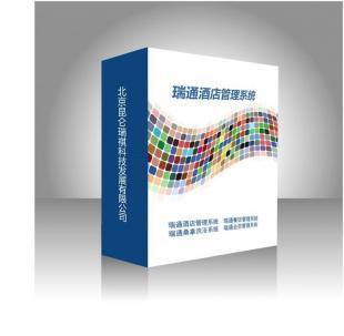 瑞通酒店管理軟件全國代理商招募計劃 攜手共贏，掘金智慧酒店新藍海