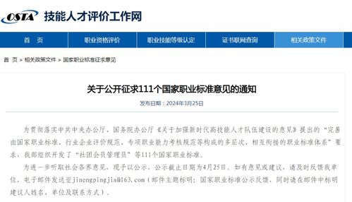 美發師、婚介師、計算機軟件測試員等111個國家職業標準公示，計算機軟件開發標準引關注