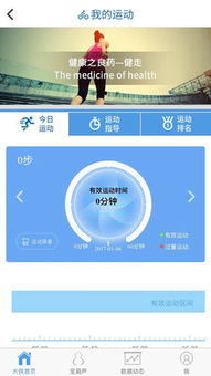 大俠健康 打造智慧未來(lái)，重新定義遠(yuǎn)程健康管理服務(wù)