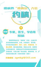 江蘇康尚生物醫療科技 攜遠程健康管理服務，亮相第十屆中國慢病管理大會